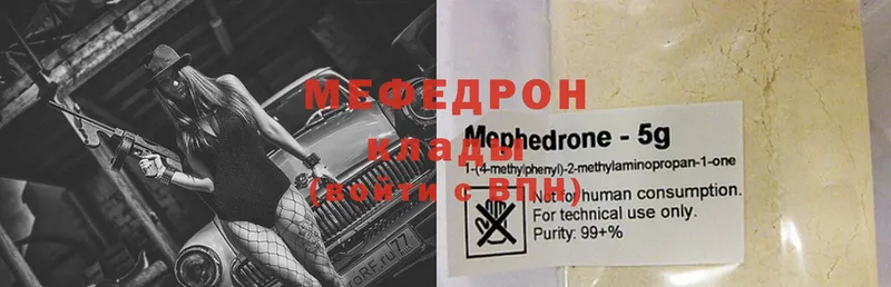 Меф мука Полярные Зори